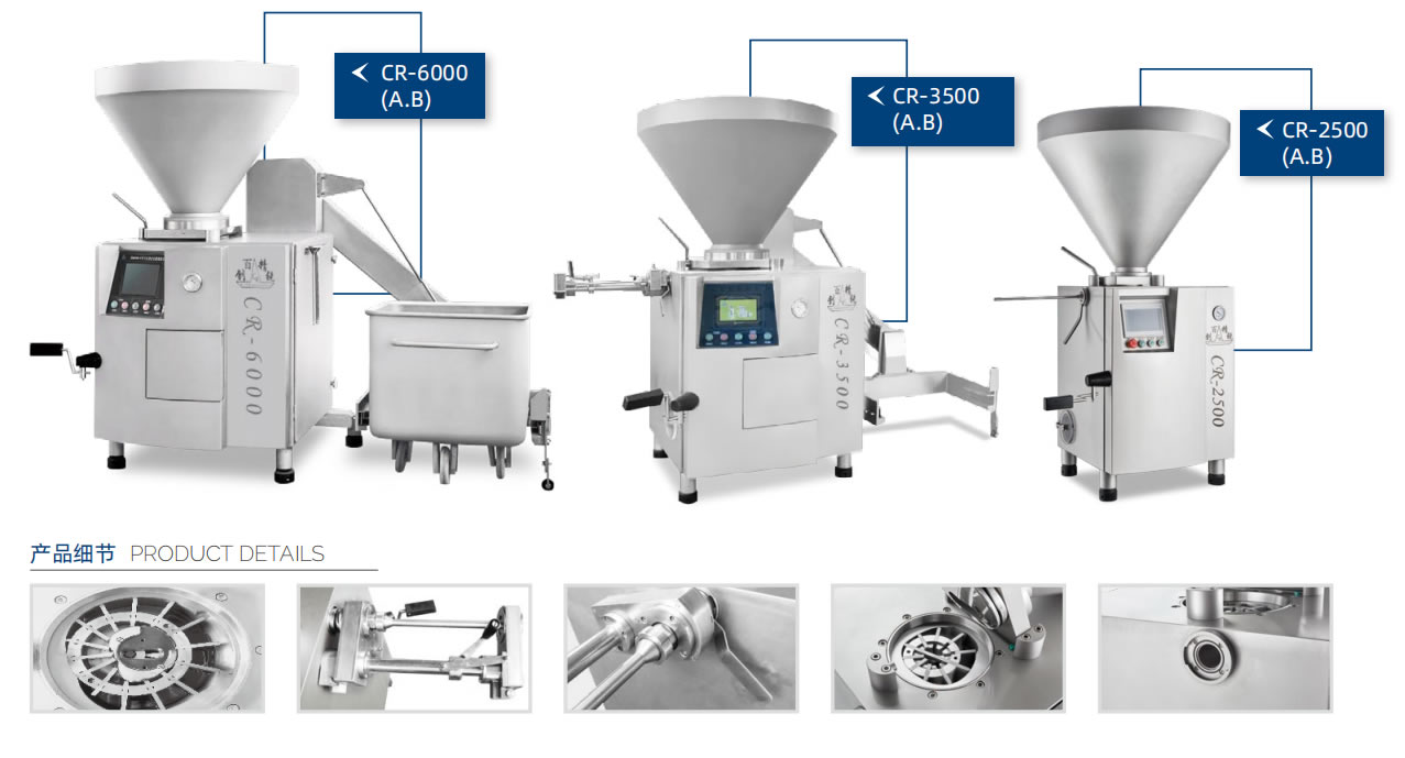 CR-6000 真空灌腸機